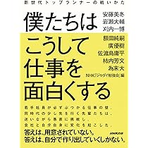 インナーワーク あなたが、仕事が、そして会社が変わる。君は仕事をエンジョイでき… インナーワーク あなたが、仕事が、そして会社が変わる。君は